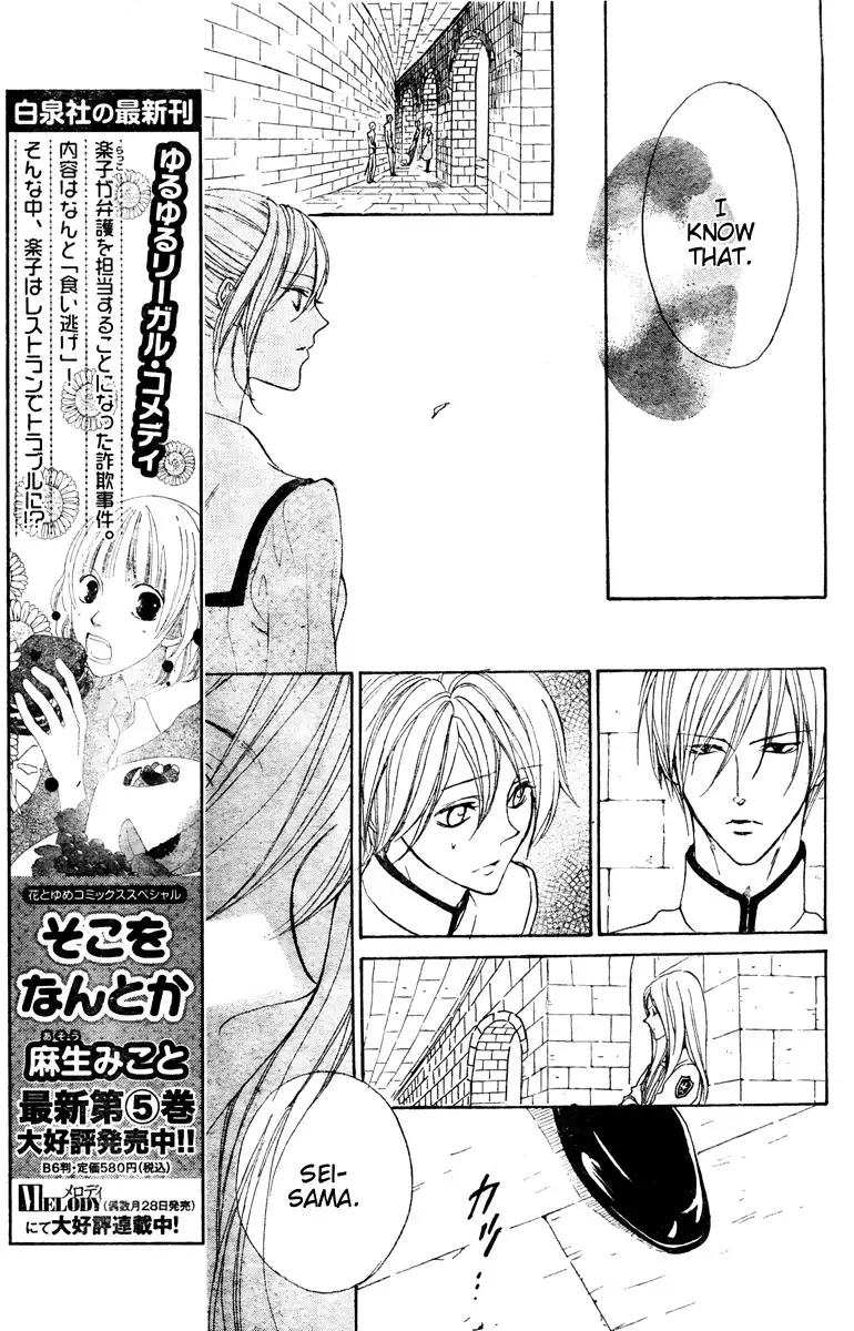 Hana no Kishi Chapter 25 10